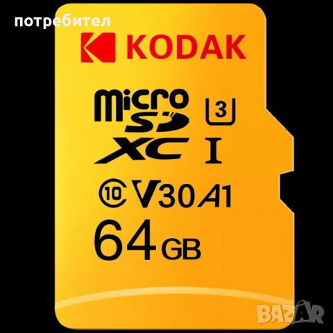 Микро sd карта, карта памет KODAK, 64 GB, 90 MB/секунда, снимка 1 - USB Flash памети - 40120609