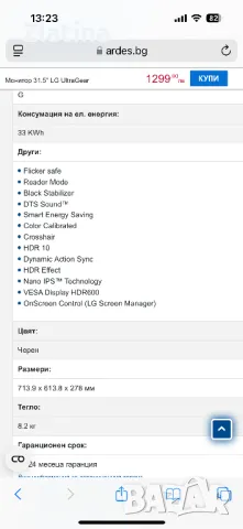 Монитор LG 31.5 UltraGear - 32GQ850-B, снимка 7 - Монитори - 49151537