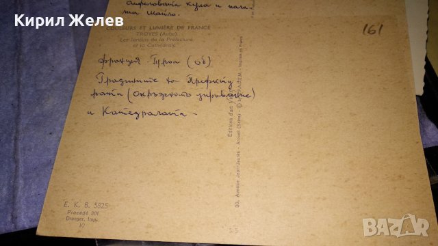 ЛОТ 4 СТАРИ ПОЩЕНСКИ КАРТИЧКИ ПАРИЖ АЙФЕЛОВАТА КУЛА ГРАДОВЕ ЗАБЕЛЕЖИТЕЛНОСТИ РЕКИ 5952, снимка 8 - Филателия - 38777773