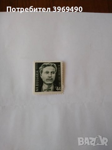 Пощенска марка от България 1957 г., снимка 1