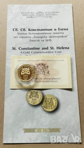 100 лева 2013 година Св.Св. Константин и Елена , снимка 2 - Нумизматика и бонистика - 50505179