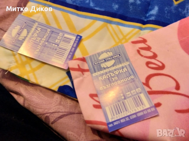 Калъфка за възглавница нова на Кузеви стил 70х50см -4 броя две разцветки, снимка 8 - Възглавници - 53322366