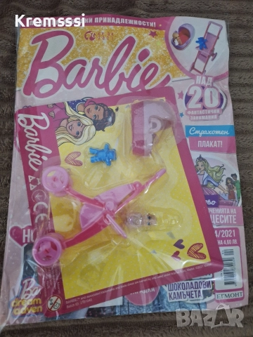 Списание Барби(Barbie)/бр.4/2021