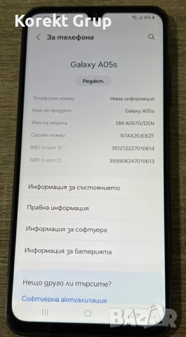 Samsung Galaxy A05s 128GB 4GB RAM, снимка 4 - Samsung - 52633527