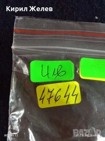 Старо джобно ножче от соца ВИНПРОМ за КОЛЕКЦИЯ ДЕКОРАЦИЯ БИТОВ КЪТ 47644, снимка 7 - Други ценни предмети - 49706056