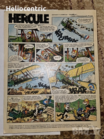 Списание "HERCULE", снимка 2 - Списания и комикси - 51713603
