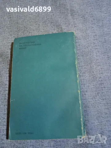 Распутин/Носов/Рекемчук - новели , снимка 3 - Художествена литература - 48135417