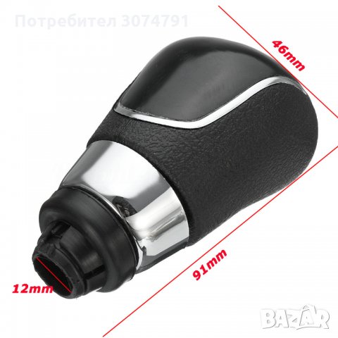 Топка за Скоростен Лост 4010 за Форд Ford Focus Fiesta Gаlaxy 5 и 6 скорости, снимка 7 - Аксесоари и консумативи - 32919529