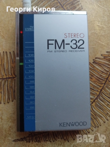 Kenwood FM 32 малко стерео радио