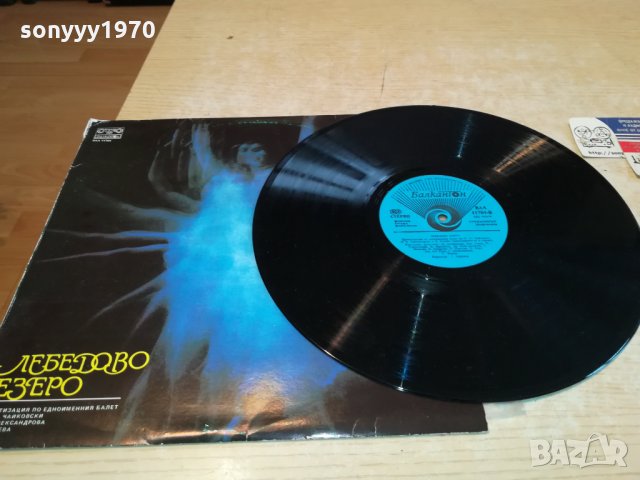 поръчана-ЛЕБЕДОВО ЕЗЕРО-ПЛОЧА 3012211712, снимка 2 - Грамофонни плочи - 35279028