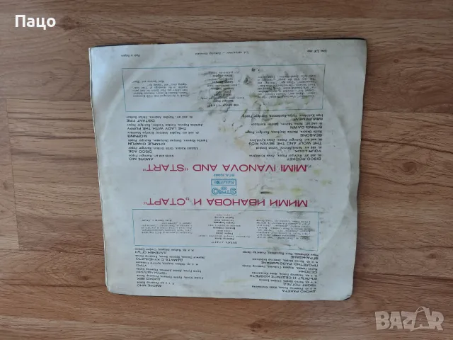 Мими Иванова и Старт ВТА 10382, снимка 2 - Грамофонни плочи - 49534309