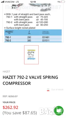 Комплект скоби, за клапани Hazet Germany, снимка 2 - Други инструменти - 48473699