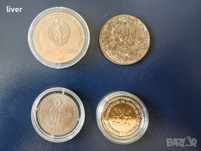 Юбилейни български монети, снимка 2 - Нумизматика и бонистика - 52350615