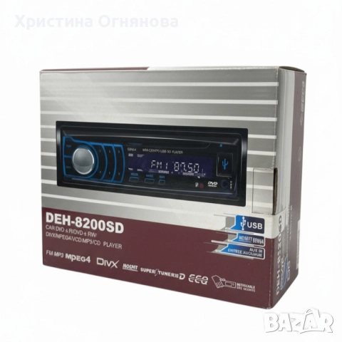 Автомобилен мултимедиен плейър DEH-8200SD, снимка 4 - Аксесоари и консумативи - 52283244