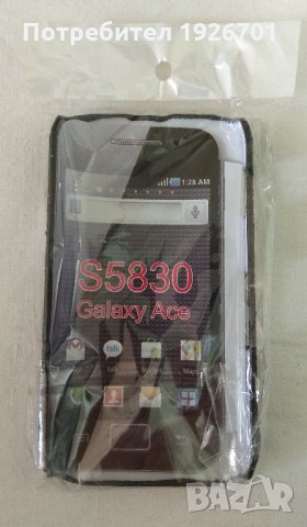 SAMSUNG Galaxy Ace S5830 - подарък чисто нов твърд гръб, снимка 1 - Калъфи, кейсове - 26620802