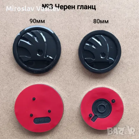 Емблеми за Skoda Шкода 80 90 100мм, снимка 4 - Аксесоари и консумативи - 50202687