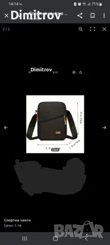 Спортна чанта, снимка 2 - Чанти - 47969665