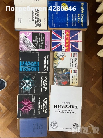 Книги - на всякаква тематика, снимка 16 - Други - 53259077