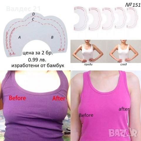 Еротични секси чокър сутиени и комплекти. Силиконови пастиси., снимка 13 - Бельо - 30890950