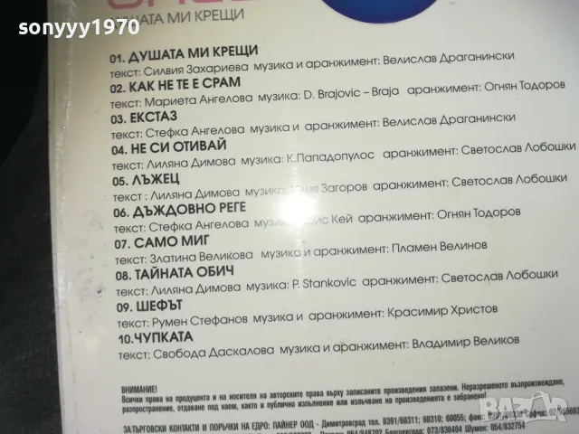 GALENA NEW CD 0210241655, снимка 15 - CD дискове - 47438269