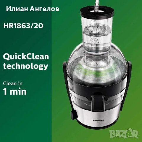 Машина за натурален сок Philips Juicer Mixer - HR1863, снимка 3 - Сокоизстисквачки и цитрус преси - 43847402