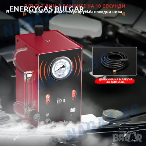 Машина за пушек(дим) / Димогенератор ANCEL S300/Диагностика/Автотестер, снимка 5 - Аксесоари и консумативи - 50236778