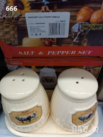 солнички, снимка 3 - Аксесоари за кухня - 43427190