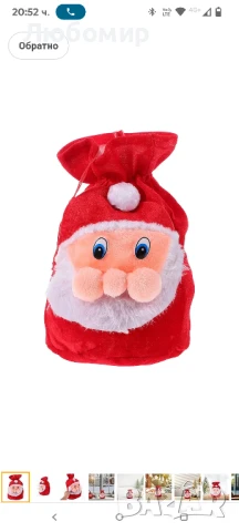 Дядо Коледа Голям чувал Чорап Големи Подаръчни Торбички Коледа Торбички Дядо Коледа

, снимка 3 - Декорация за дома - 50658924