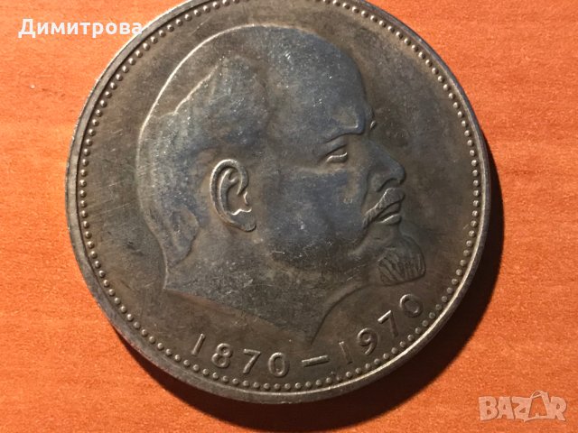 100 рубли СССР 1970 Ленин, снимка 2 - Нумизматика и бонистика - 27499730