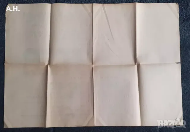 Ретро Плакат Симфоничен Оркестър Шумен 80те, снимка 2 - Други музикални жанрове - 48513950