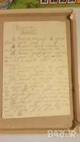 Ретро игра Die Bärenkinder, снимка 10 - Антикварни и старинни предмети - 53529625