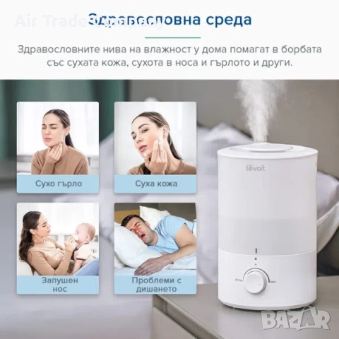 Ултразвуков овлажнител за въздух – Levoit Dual 150, снимка 6 - Овлажнители и пречистватели за въздух - 51722975