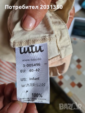 бебешка лятна шапка Tutu с UV защита, снимка 4 - Бебешки шапки - 40669039