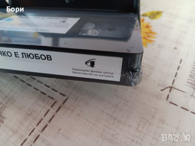VHS нова касета Всичко е любов, снимка 7 - Други жанрове - 43341373