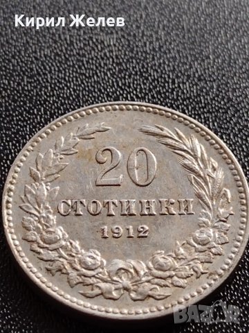 МОНЕТА 20 стотинки 1912г. ЦАРСТВО БЪЛГАРИЯ УНИКАТ ПЕРФЕКТНО СЪСТОЯНИЕ РЯДКА ЗА КОЛЕКЦИОНЕРИ 35674, снимка 2 - Нумизматика и бонистика - 39511754