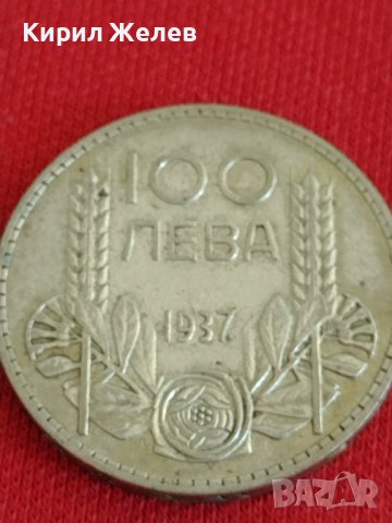 Сребърна монета 100 лева 1937г. Борис трети за колекционери 28032