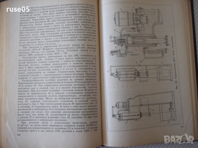 Книга"Основы конструиров.сбороч.приспособл.-М.Новиков"-352ст, снимка 7 - Специализирана литература - 37823391
