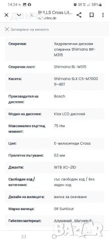 Електрически Велосипед-Bulls Cross Lite Evo 28"//11Gang. , снимка 7 - Велосипеди - 49792191