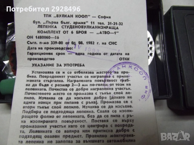 Инструмент за Газ, Волга, Уаз, Москвич и др, снимка 10 - Аксесоари и консумативи - 52543917