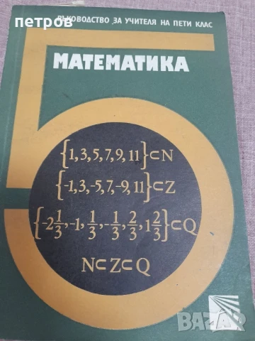 учебници , снимка 7 - Други - 50491290