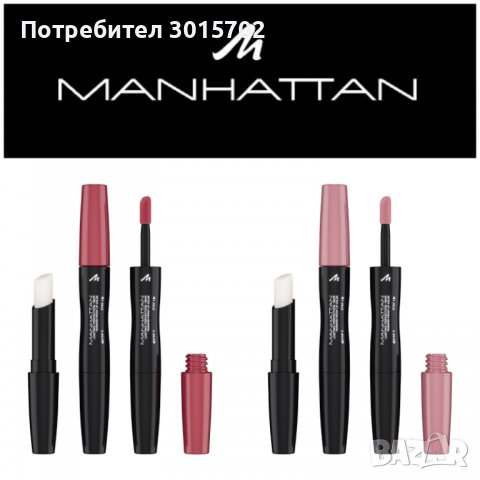 Дълготрайно течно червило Manhattan lasting perfection 16 HR