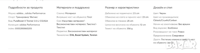 adidas PureBoost X Trainer 3.0 LL 'Black White' номер 37 ,5 - 38 2/3, снимка 8 - Маратонки - 49440403