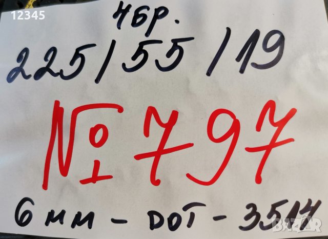 225/55R19-№797, снимка 2 - Гуми и джанти - 43486137