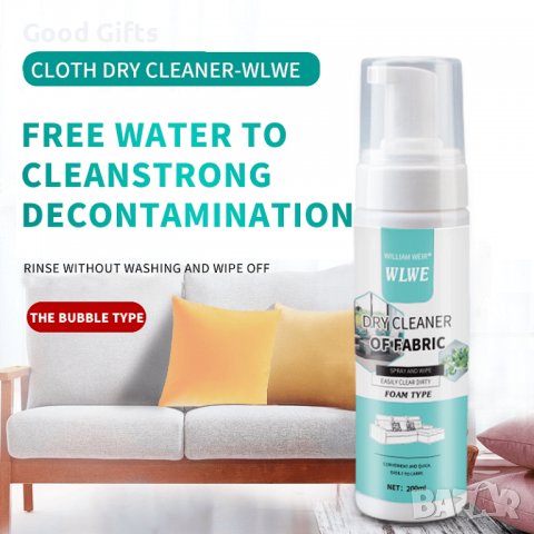 Мощен почистващ препарат под формата на пяна Dry Cleaner, снимка 2 - Препарати за почистване - 38095555