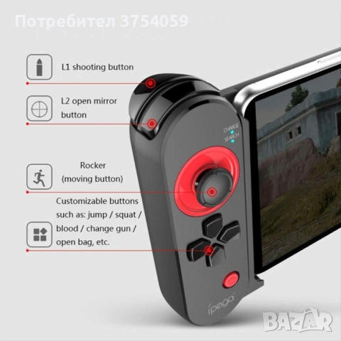 Безжичен контролер за компютърни игри iPEGA PG-9100 Unicorn, снимка 2 - Друга електроника - 52389130