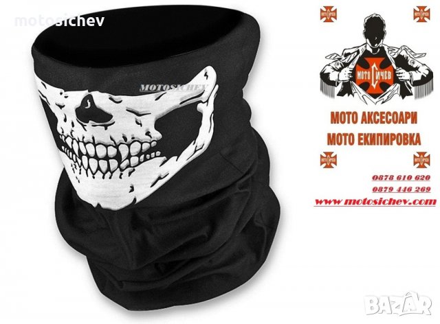 МАСКА ЧЕРЕП, снимка 3 - Аксесоари и консумативи - 38834431