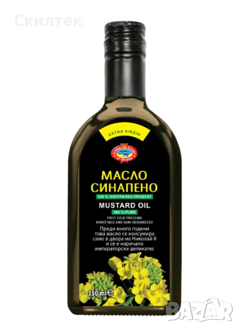 Масло Синапено EXTRA VIRGIN Нерафинирано студено пресовано семена синап Агроселпром (олио)