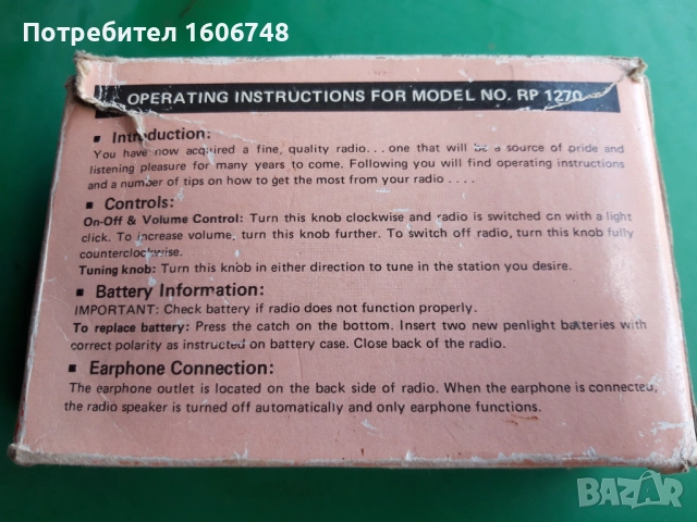 Радио Sanyo RP1270, Изглежда като ново,незнам дали е ползвано някога. С оригинална опаковка!!!, снимка 2 - Радиокасетофони, транзистори - 51910144