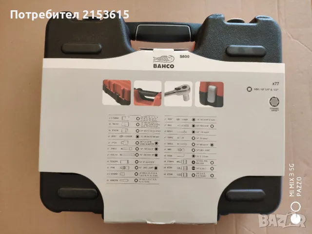  Bahco S800 гедоре /гидория 1/4 и 1/2 77части вложки камъни, снимка 13 - Гедорета - 48537104