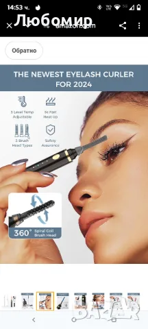 нагреваема извиваща се четка за мигли, 2025 г., нова 360° четка за мигли тип пръчка

, снимка 10 - Други - 50151953